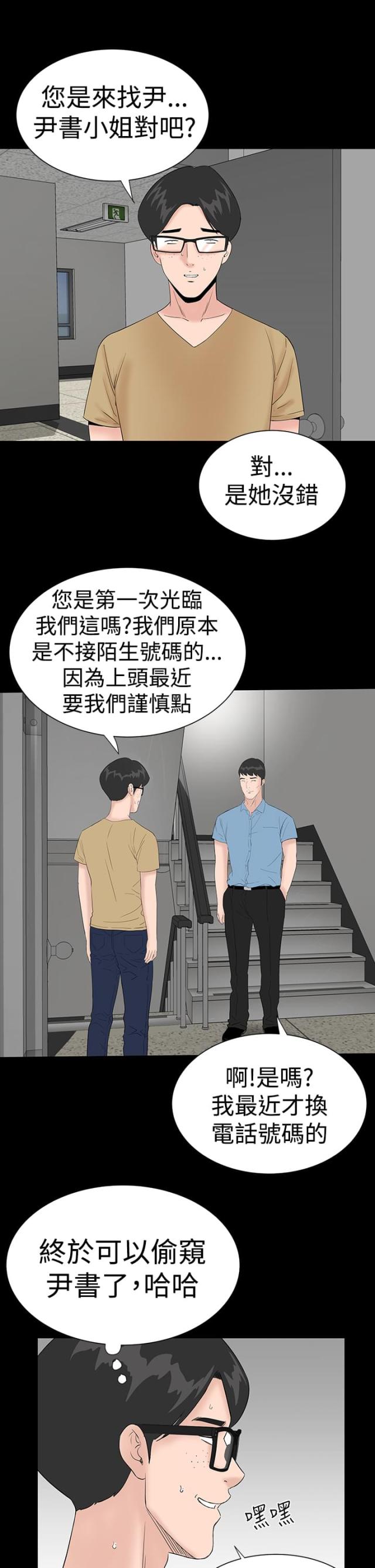 第38话6