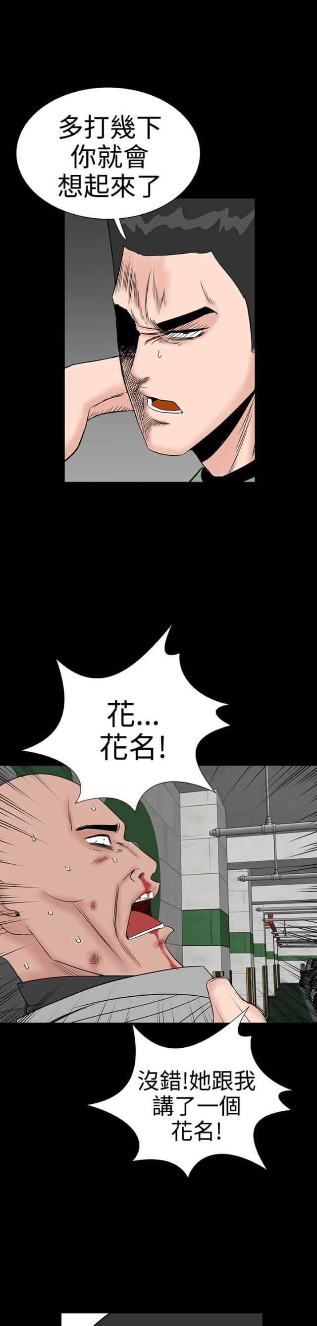 第43话37