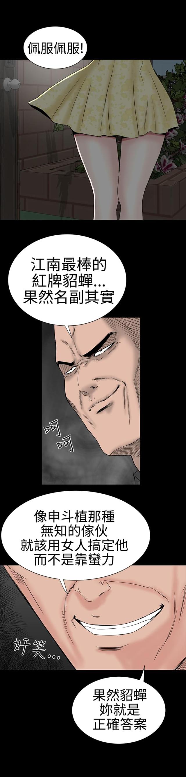 第39话29