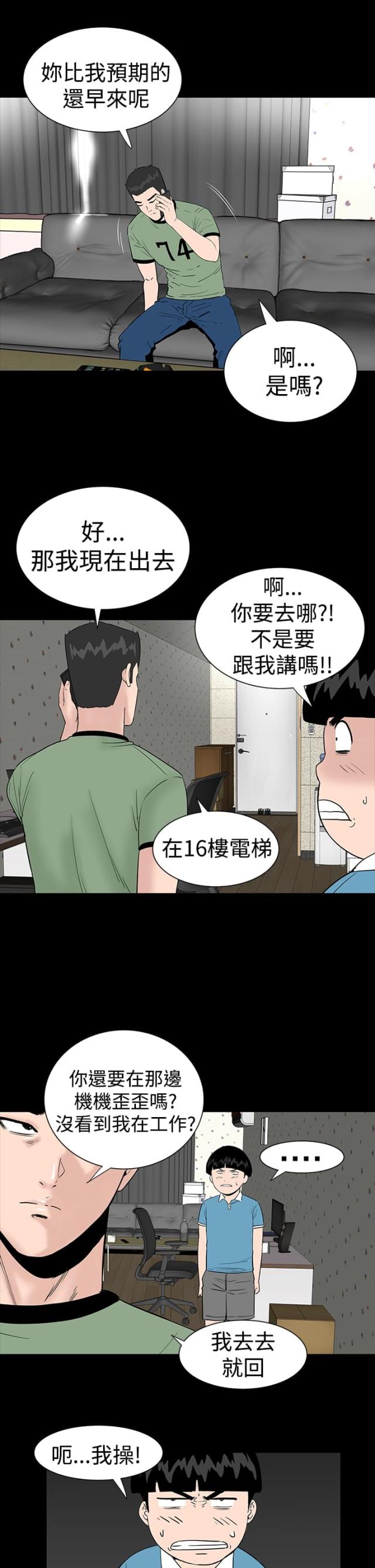 第10话19