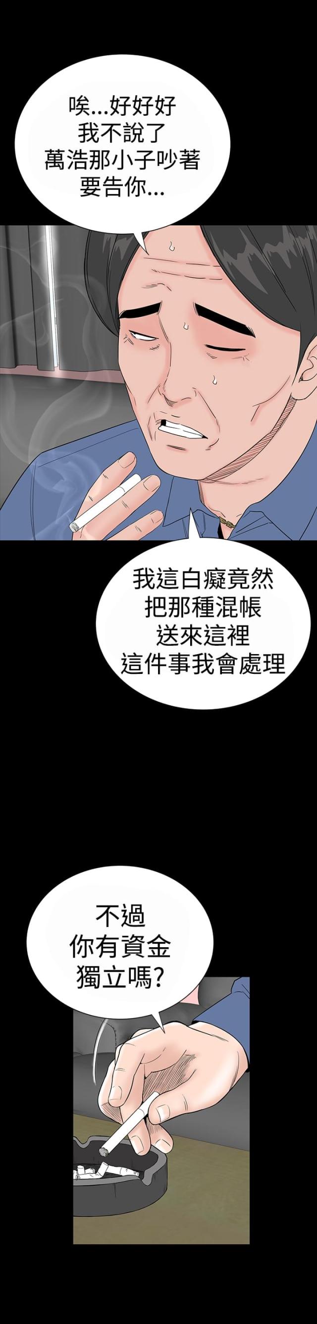 第31话2