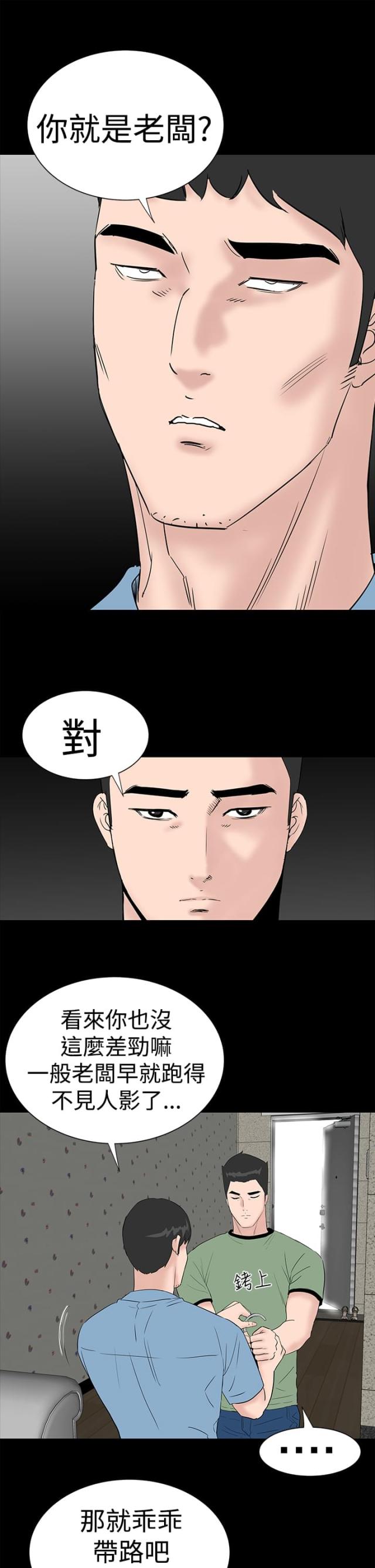 第38话26
