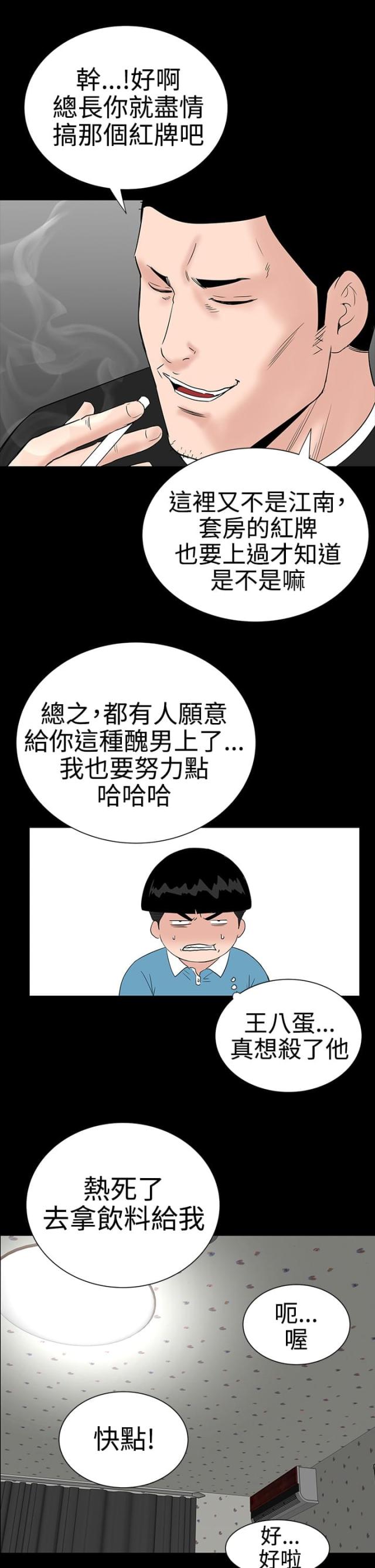 第25话19