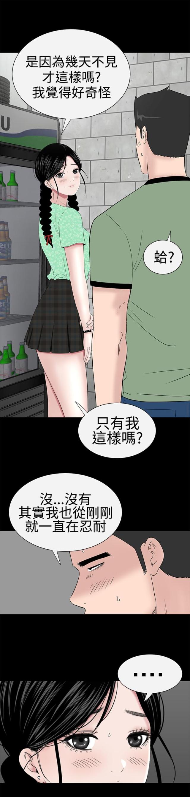 第34话26