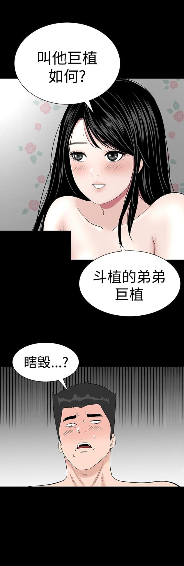 第23话5