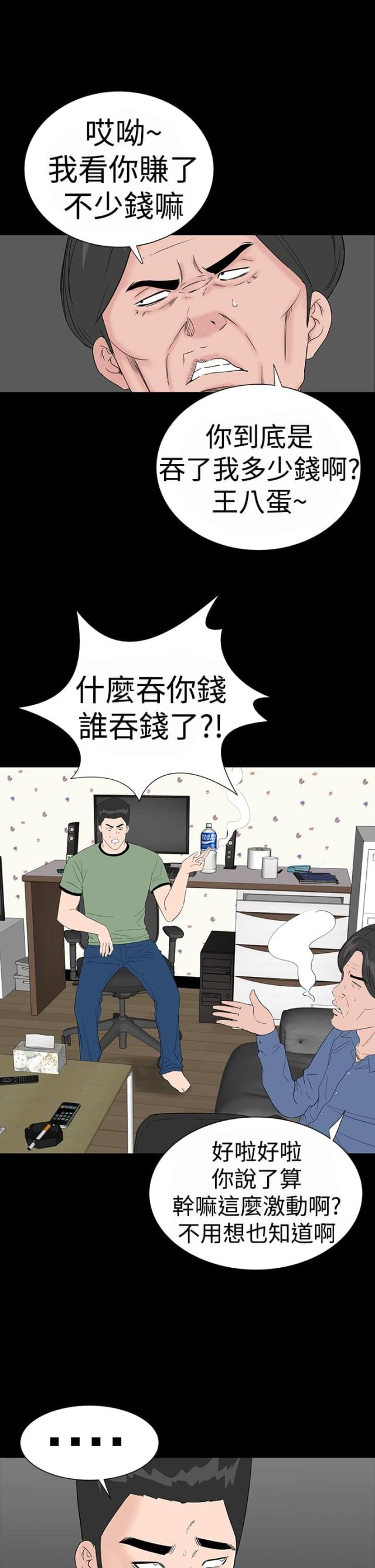 第31话4