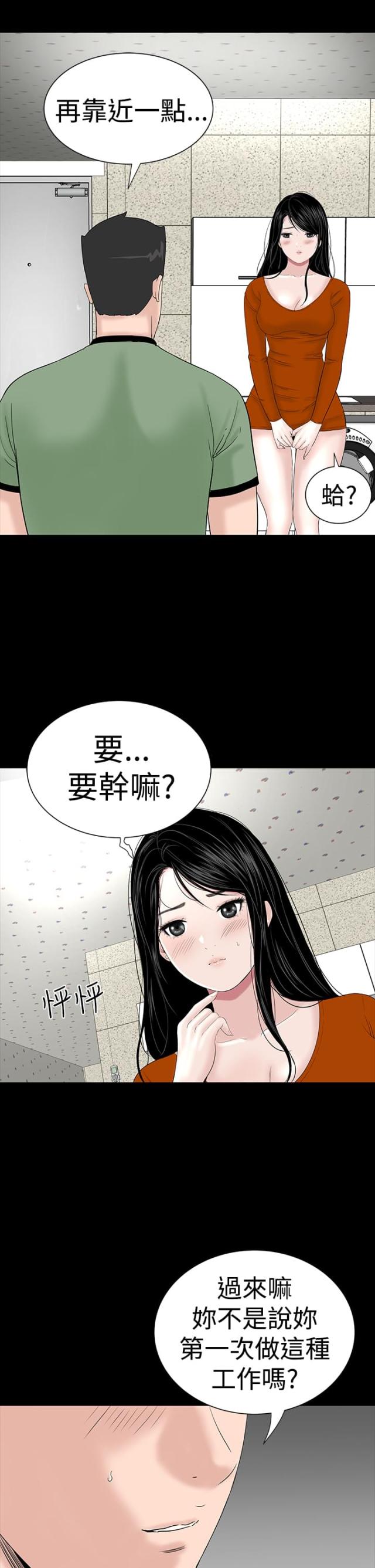 第26话23