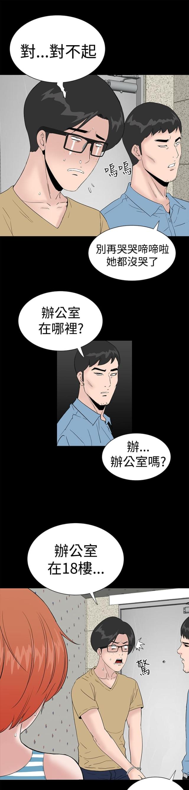 第38话20