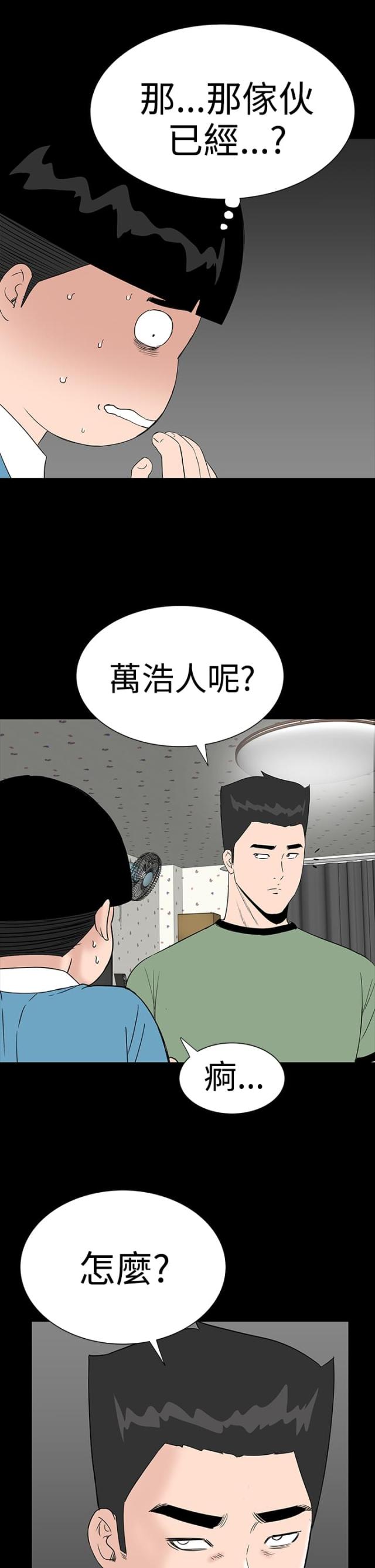 第29话6