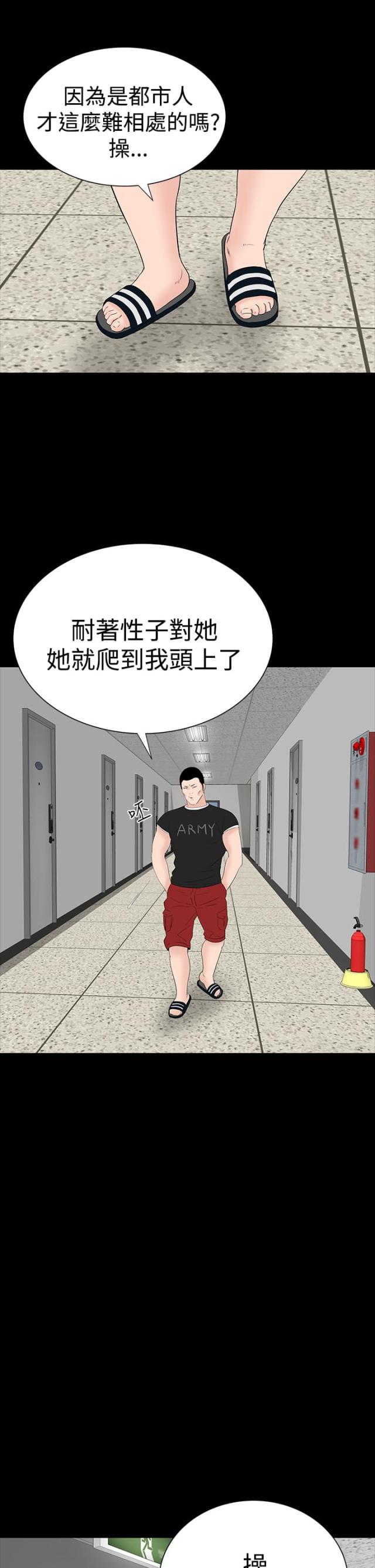 第26话41