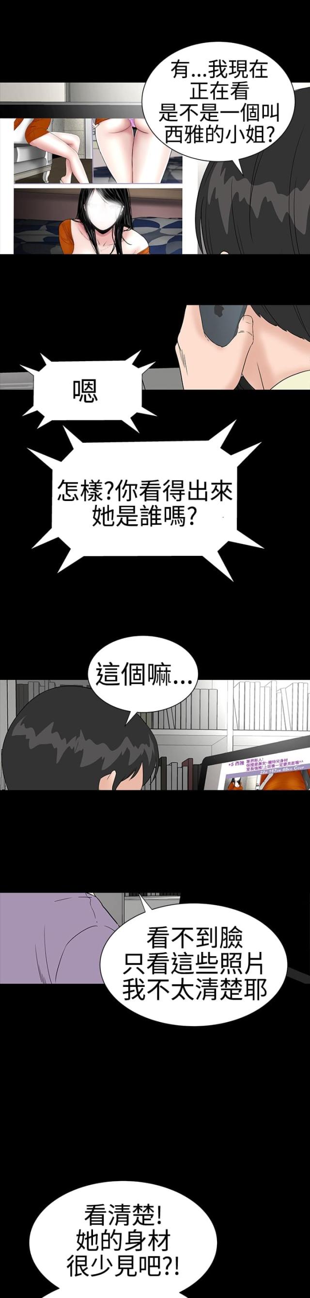 第39话13