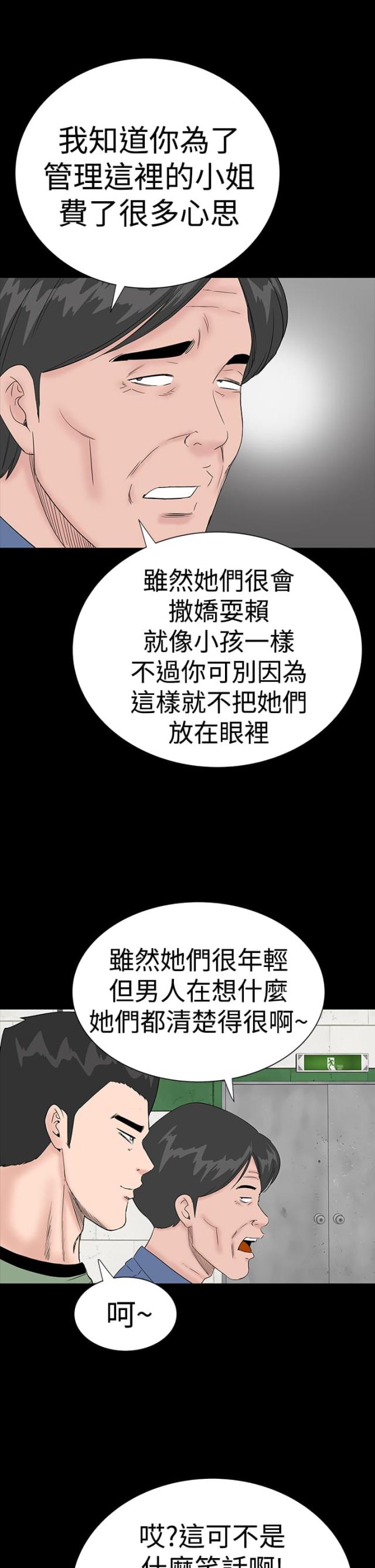 第31话11