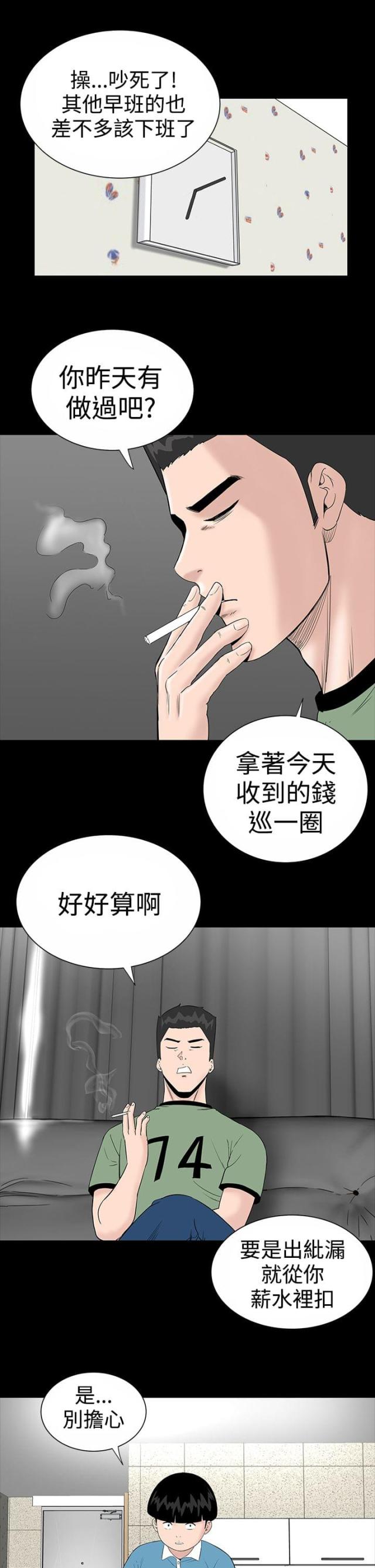 第8话13