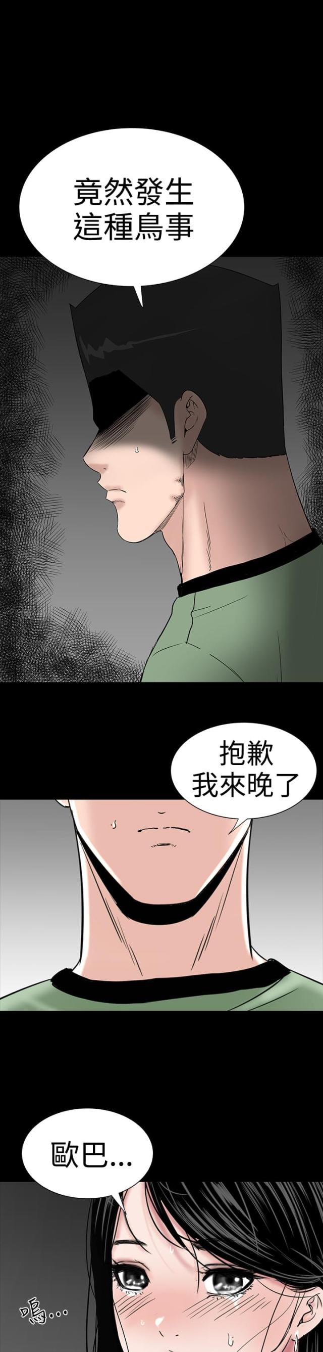 第29话22