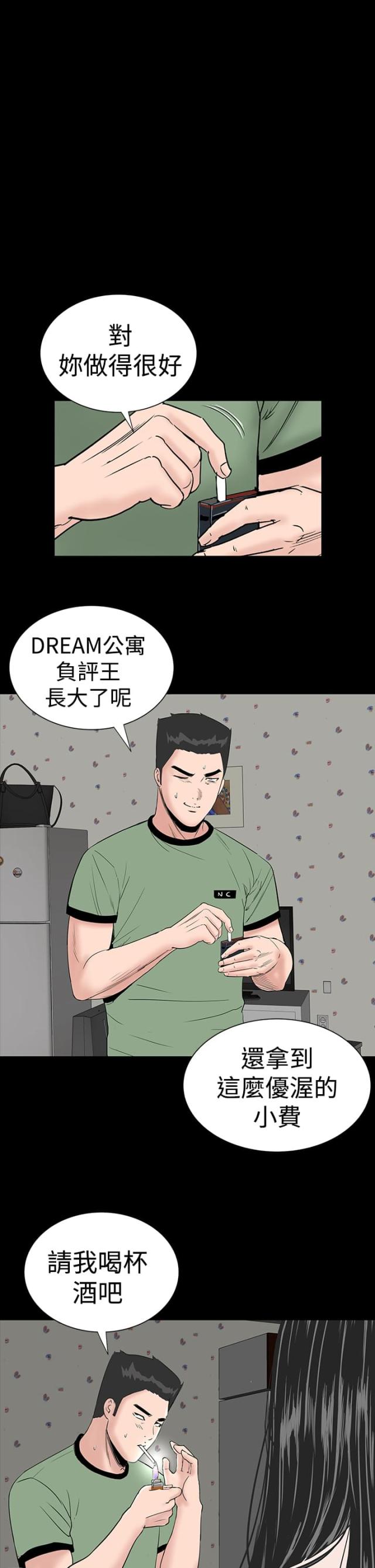 第12话43
