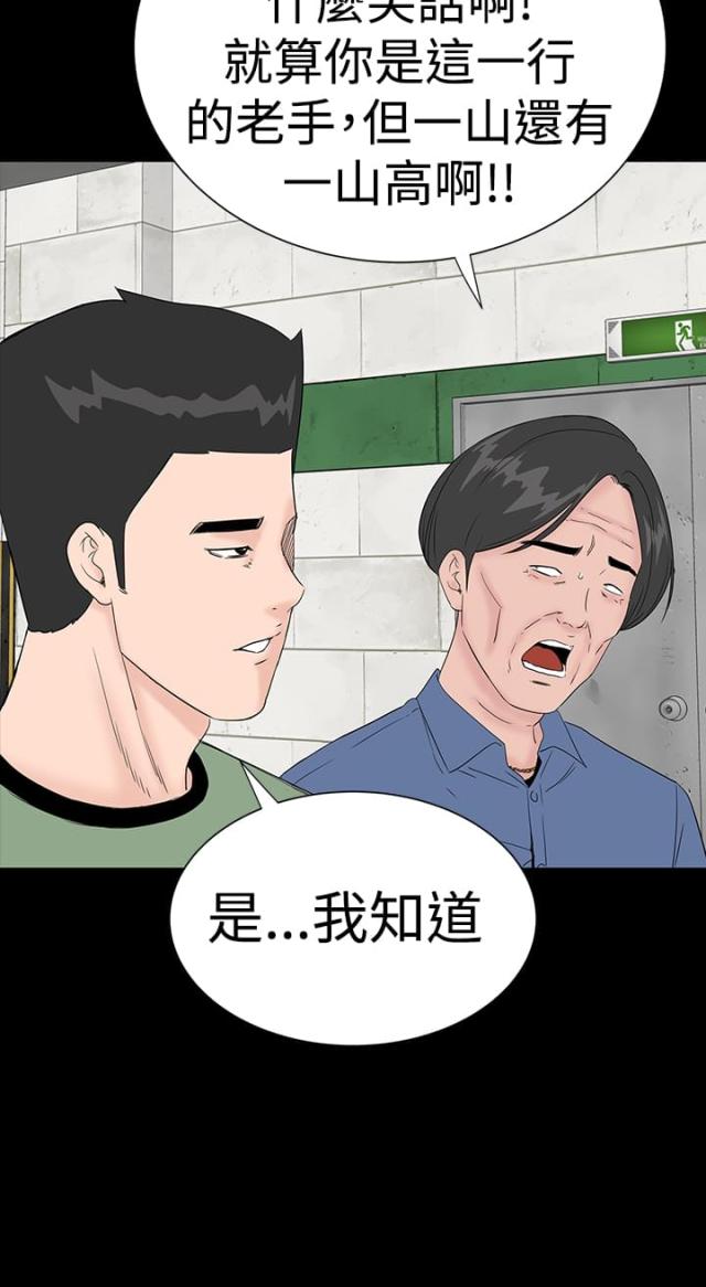 第31话12