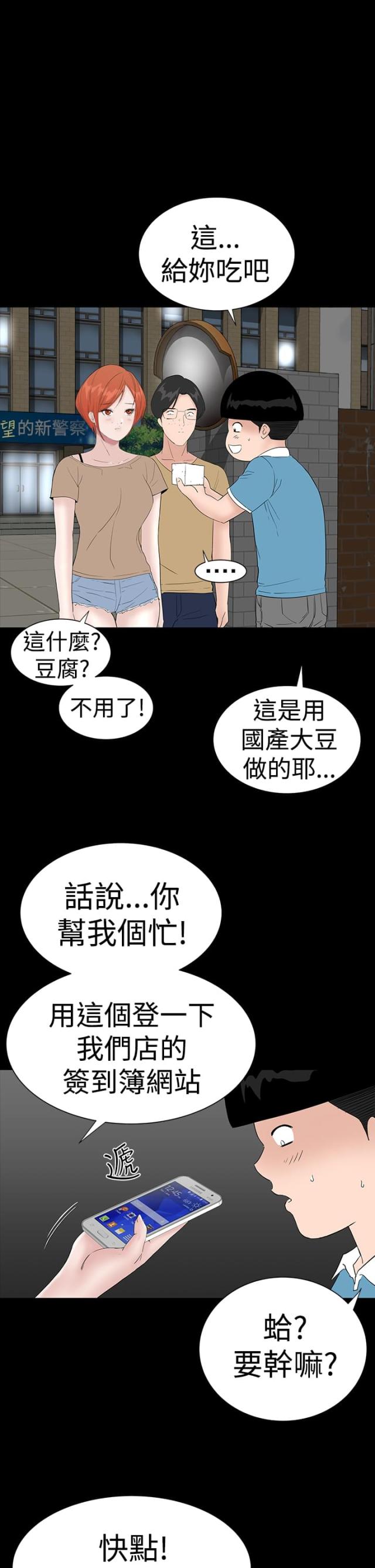 第39话8