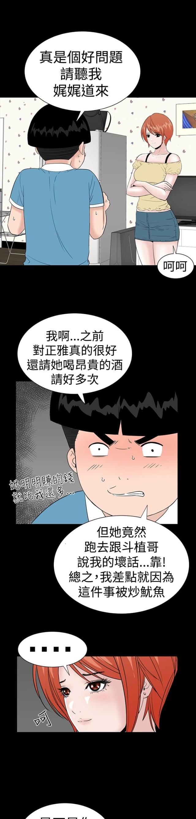 第19话16