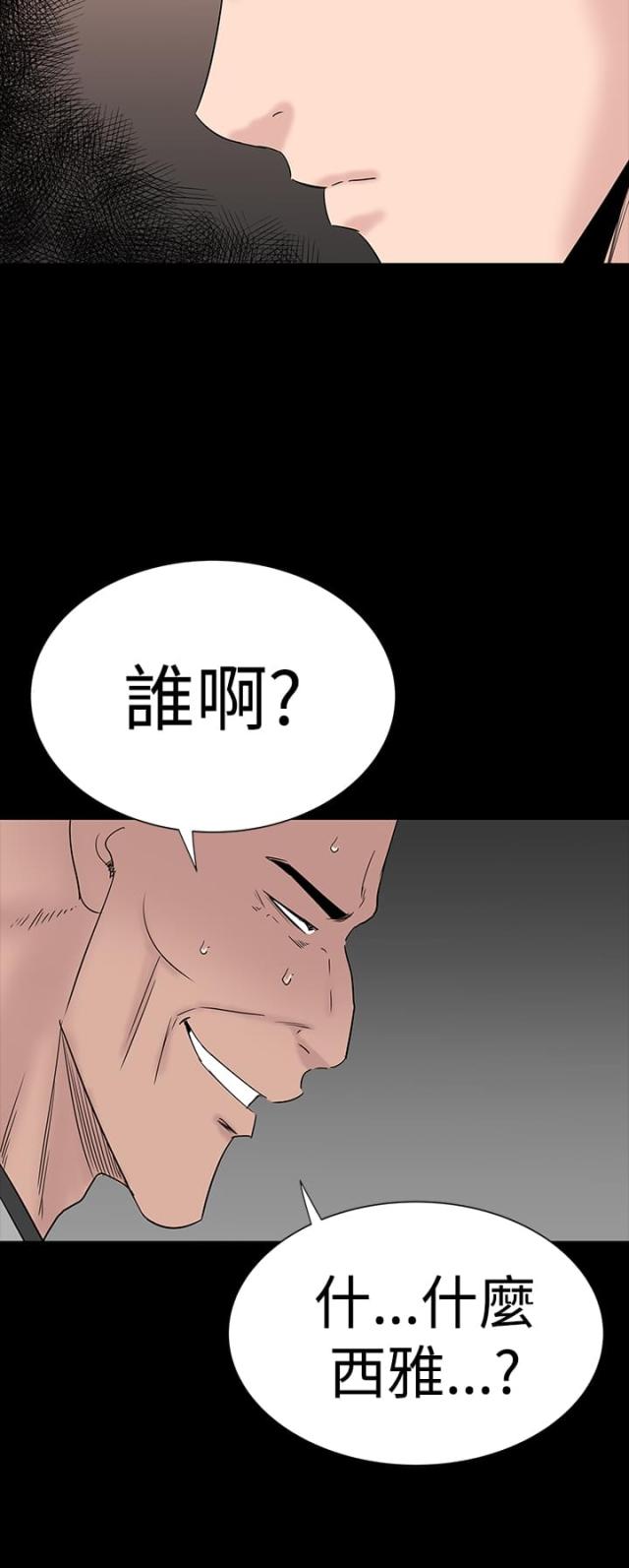 第43话7