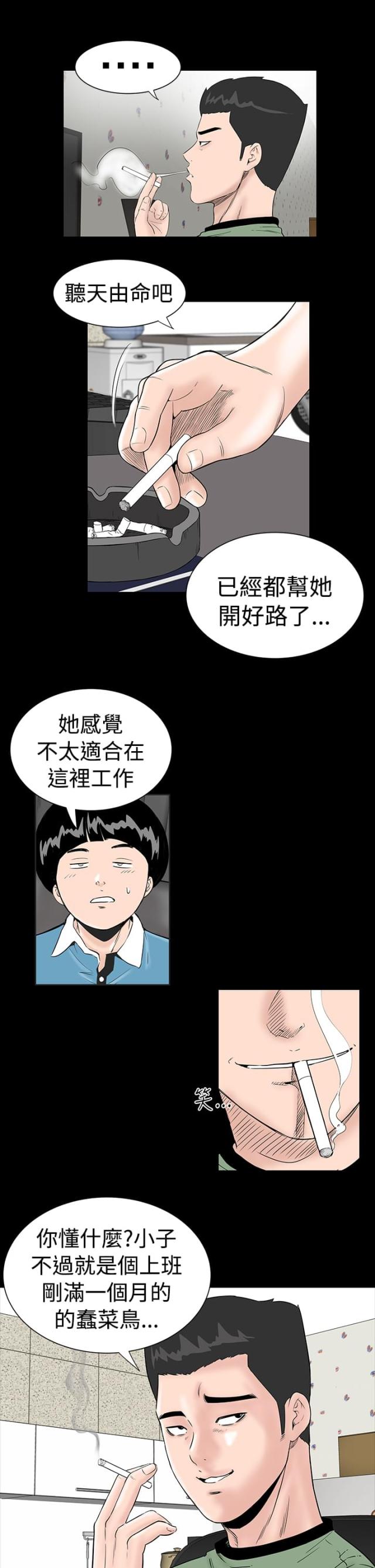 第3话7