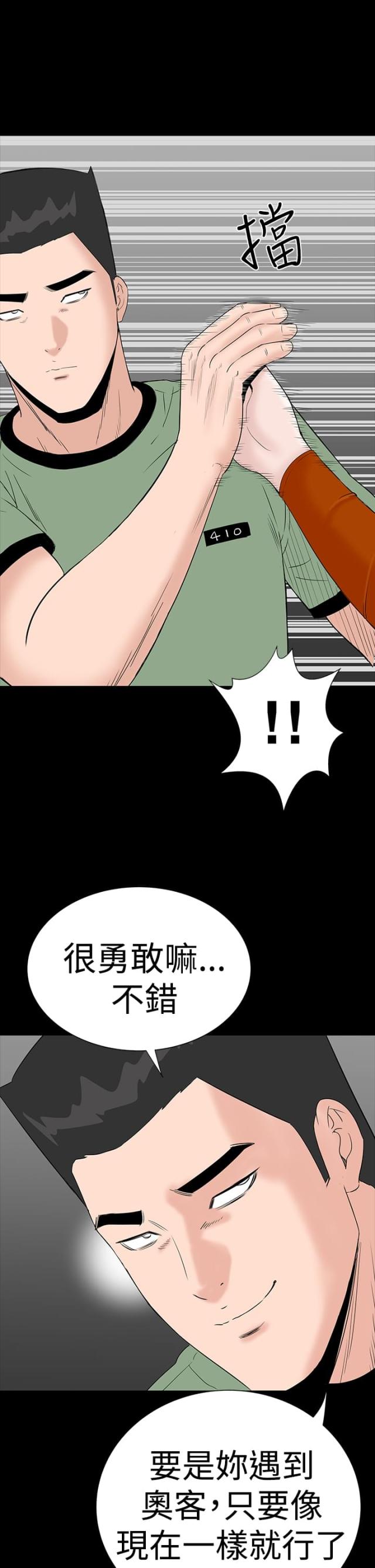 第26话28