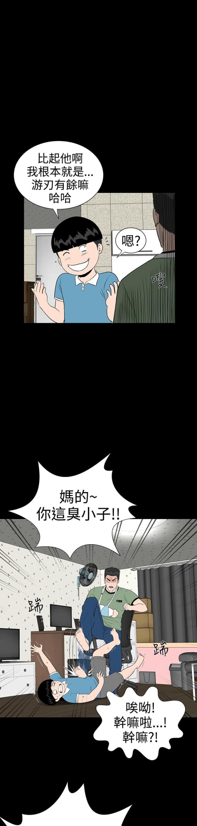 第18话11