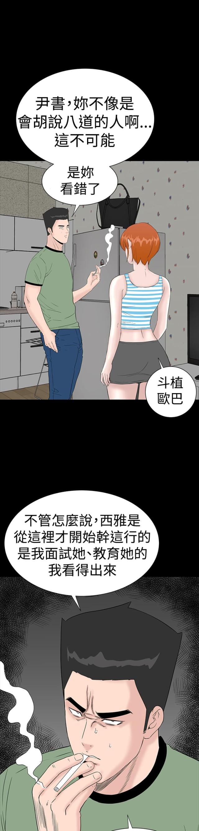 第36话27
