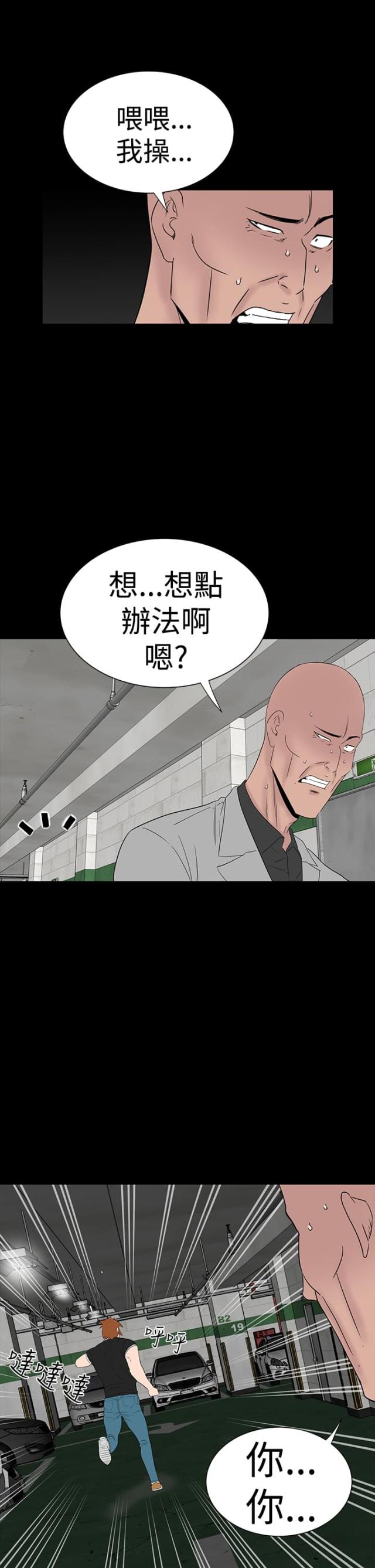 第43话8