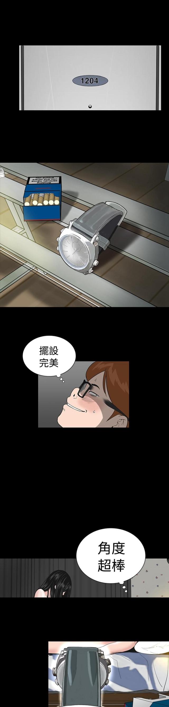 第3话15