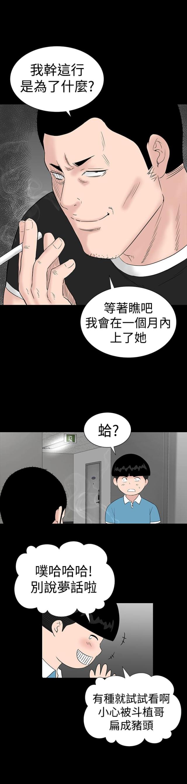 第22话7