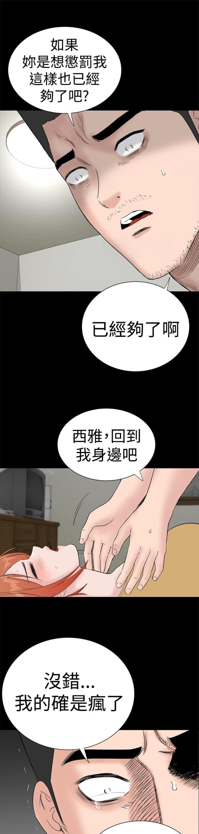 第41话10