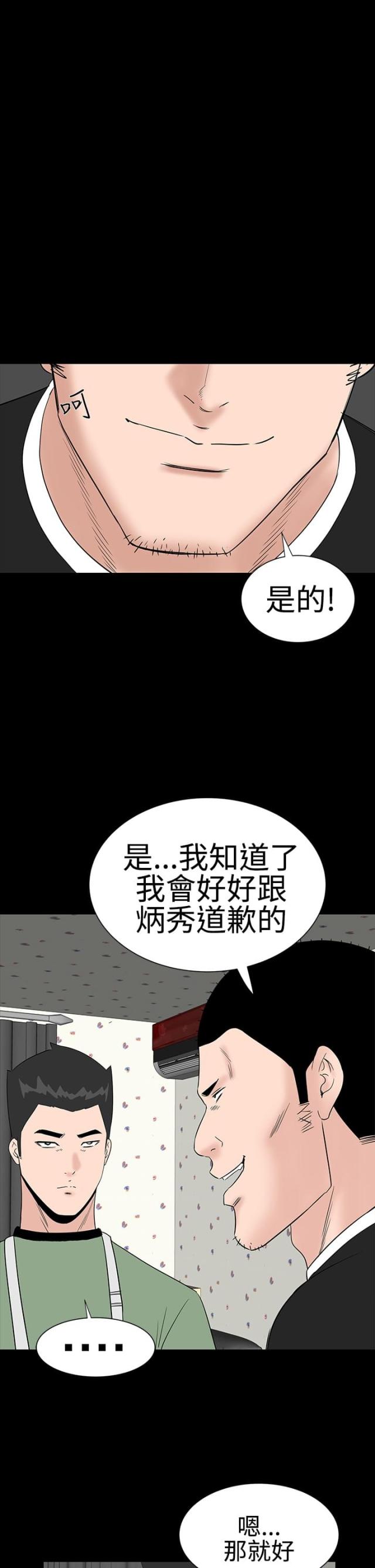 第24话13