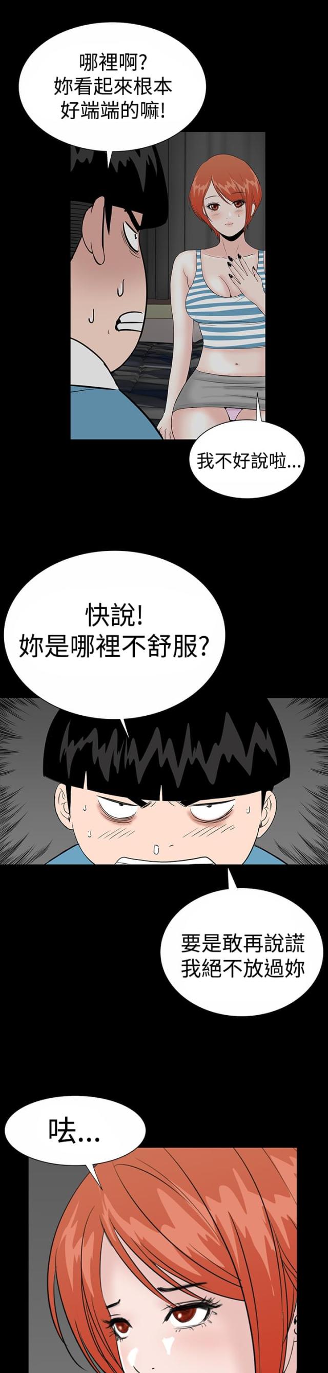 第16话10