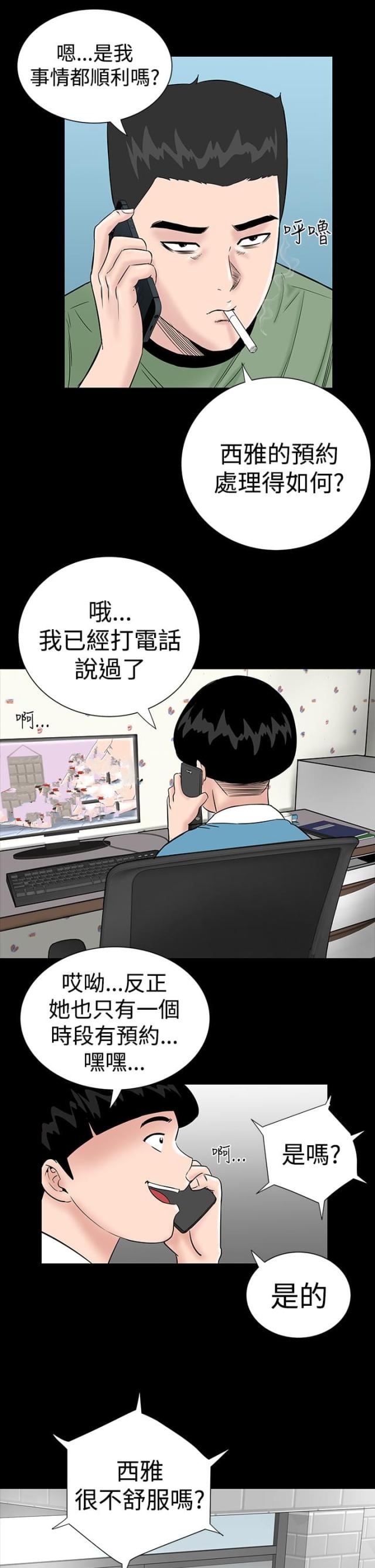 第6话5