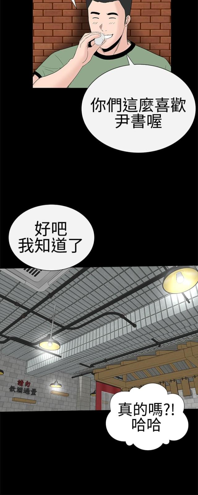 第34话12