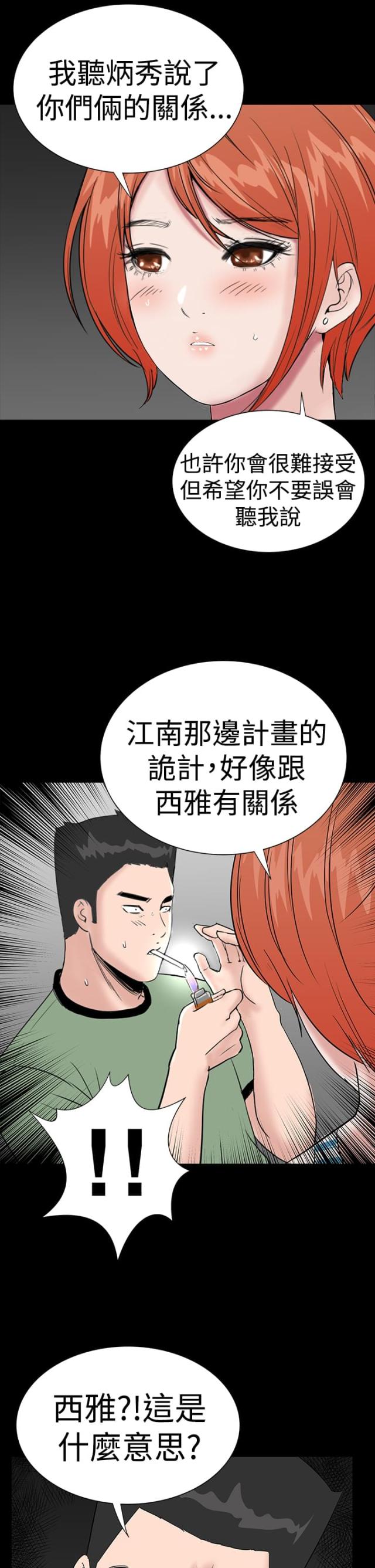 第36话23