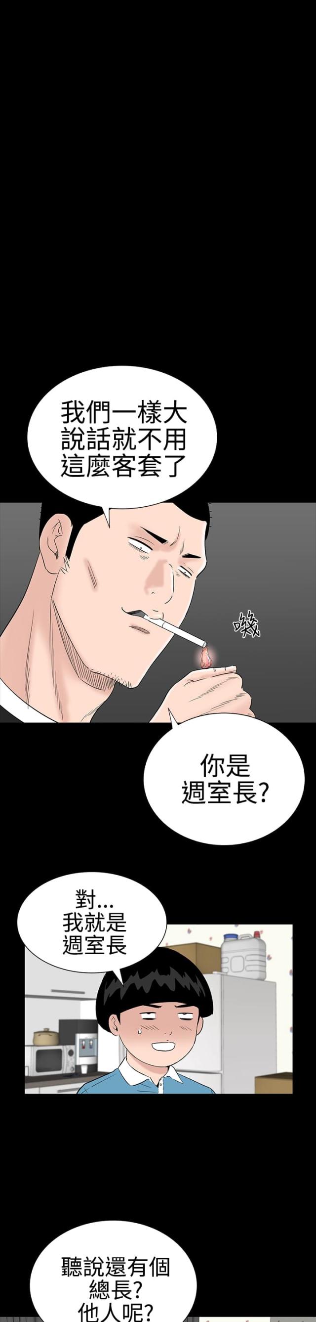 第21话26