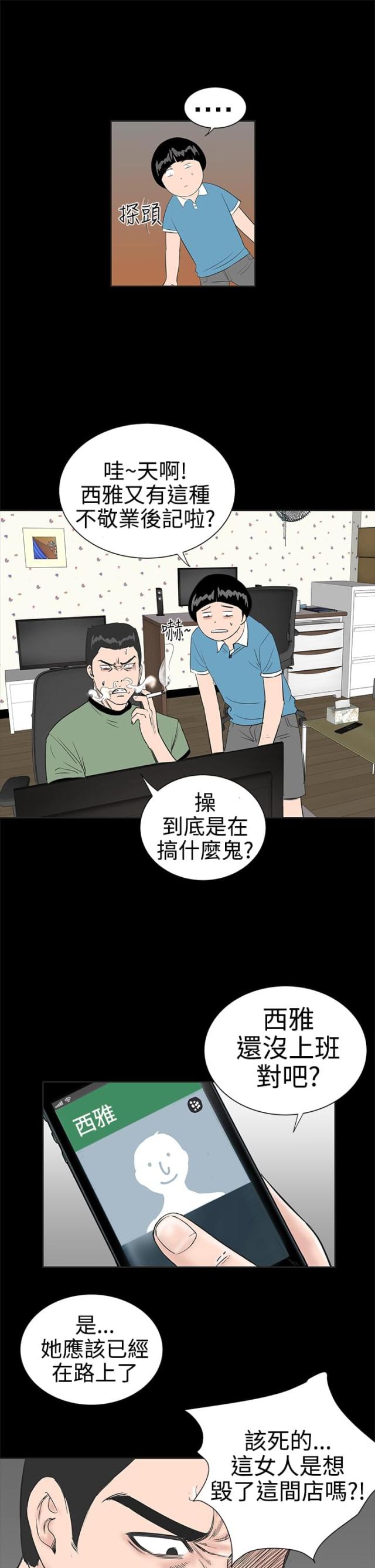 第1话8