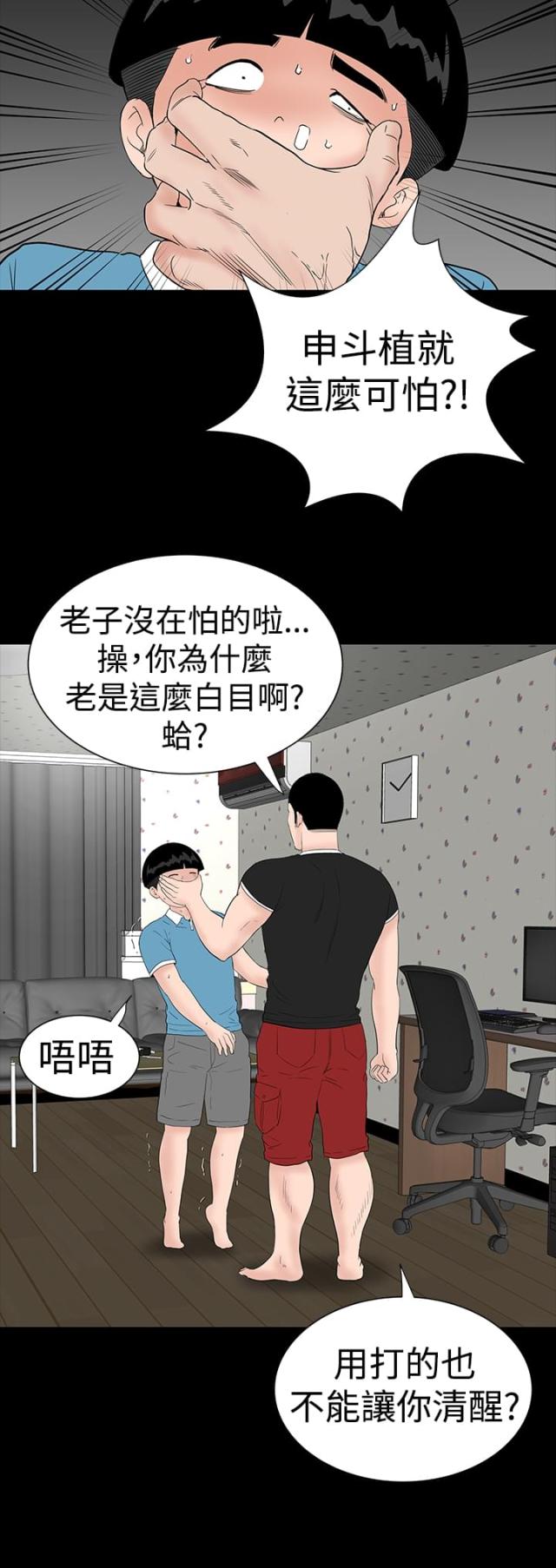 第27话31