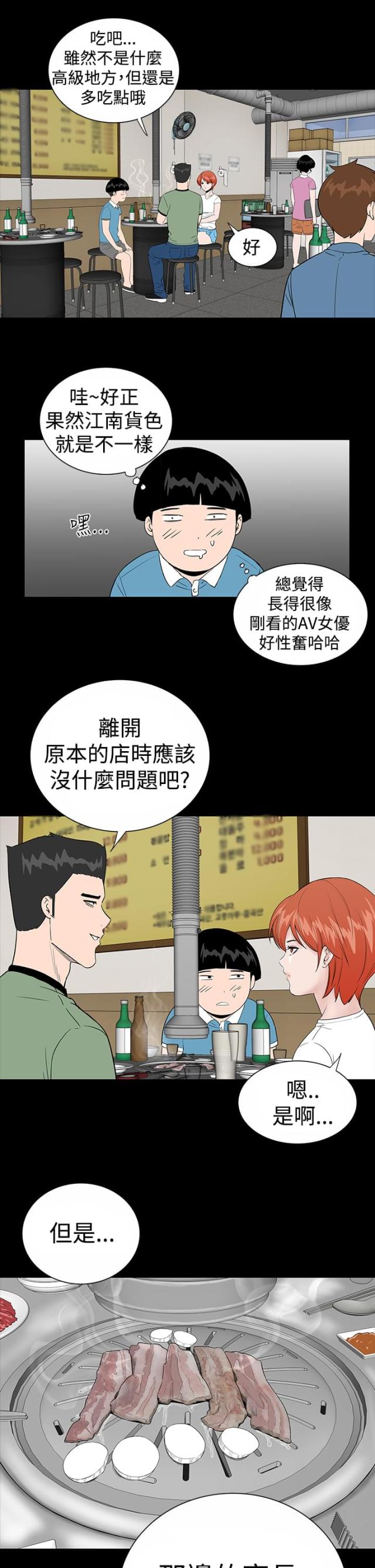 第11话21