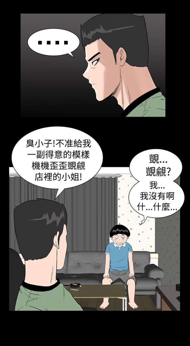 第3话12