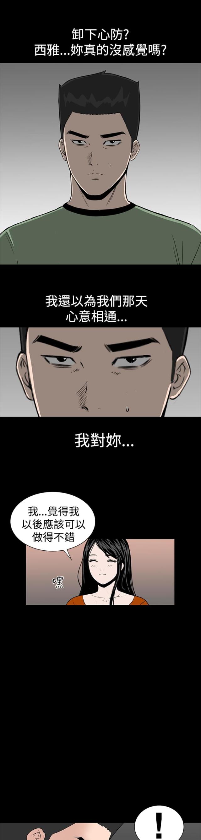 第12话33