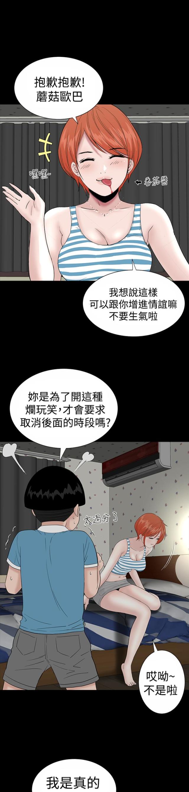 第16话8