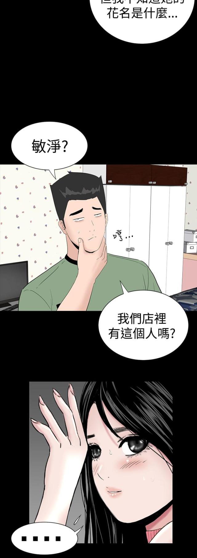 第26话7