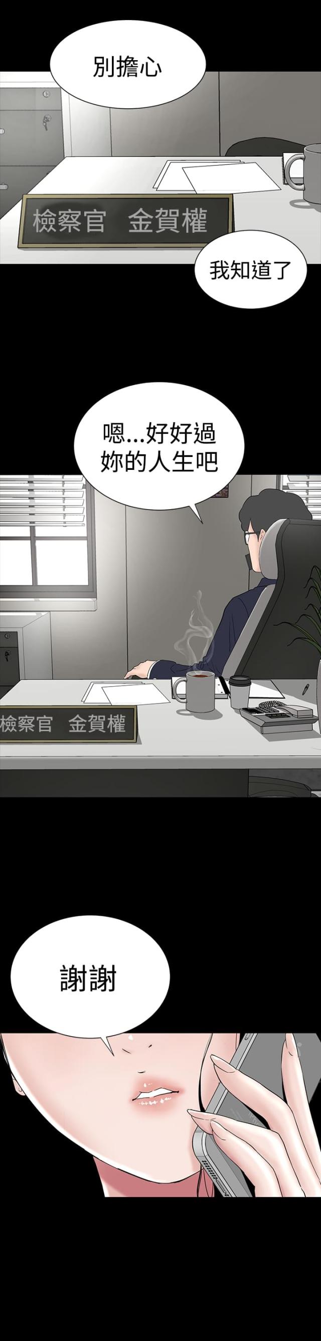 第44话18