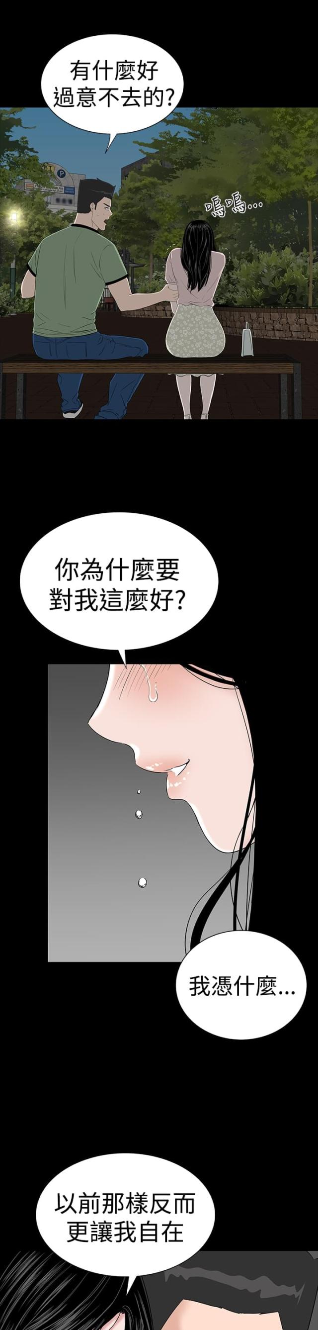 第32话31