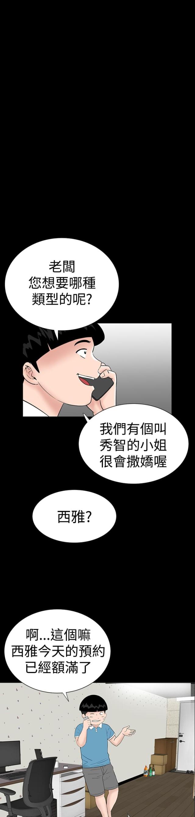 第27话22