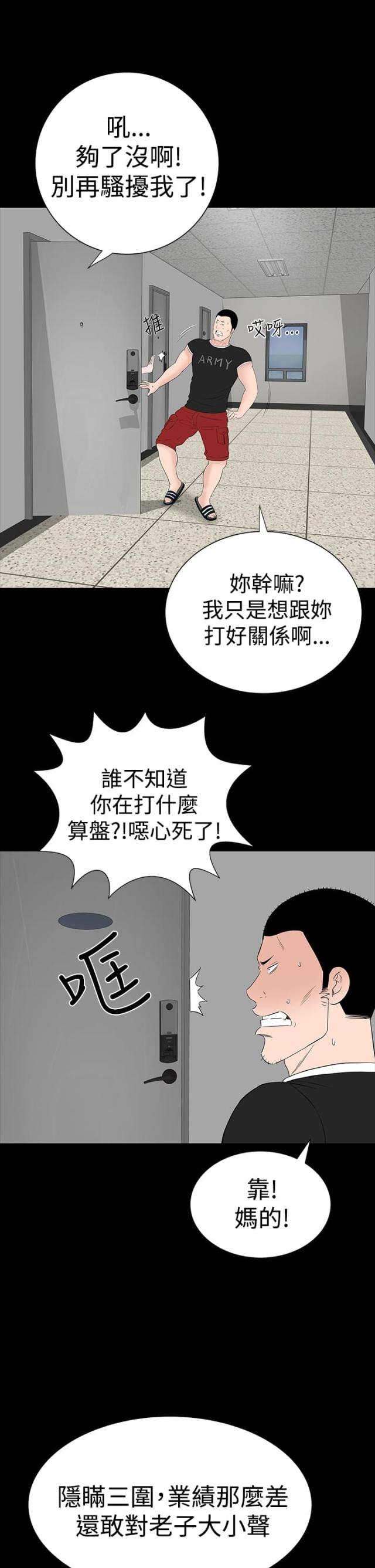 第26话39
