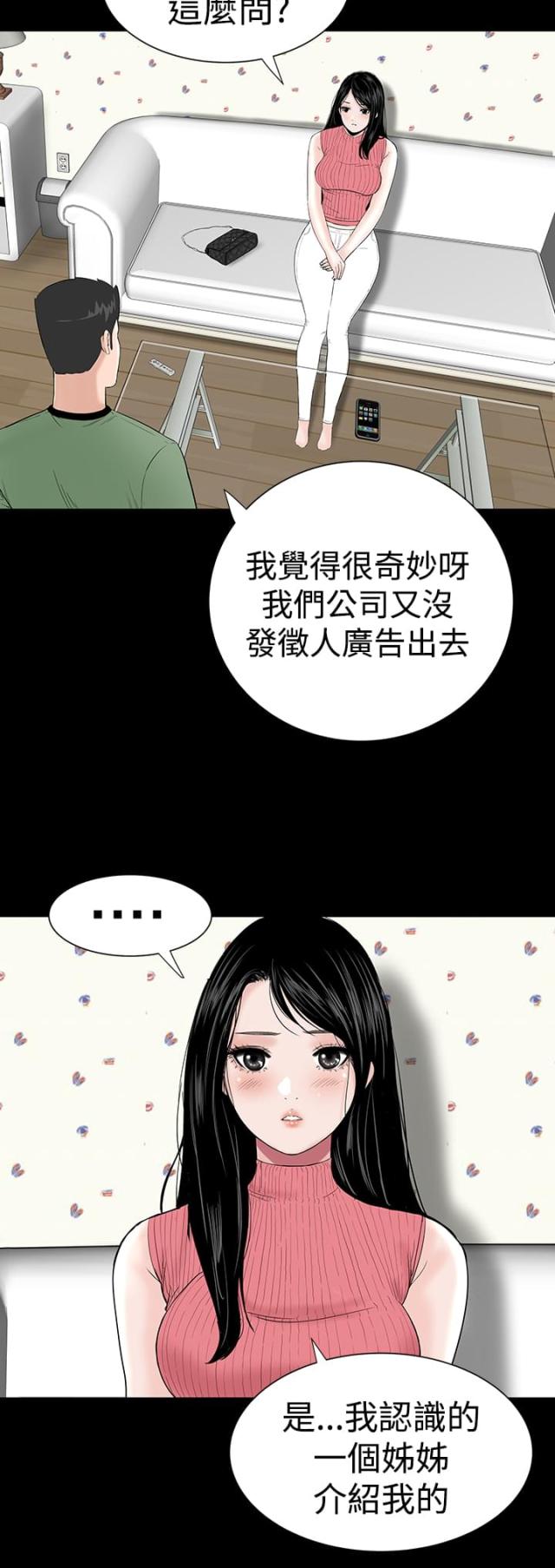 第26话5