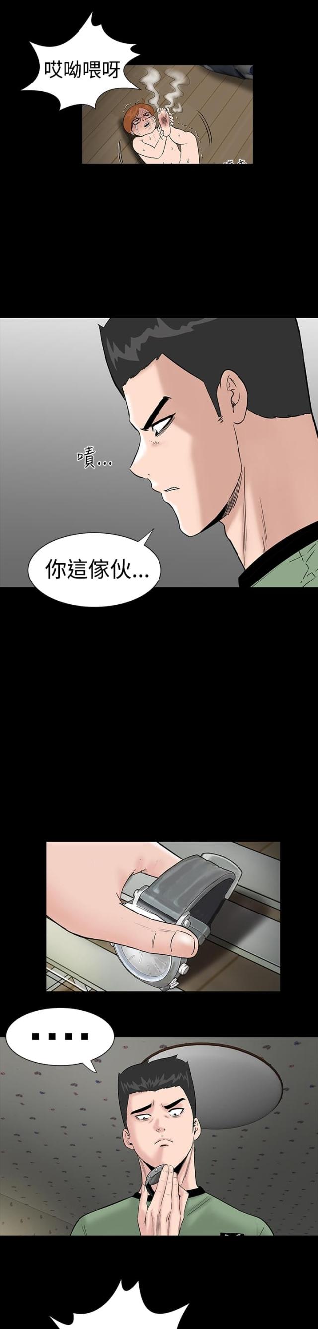 第5话13